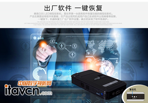 美高4.4版微型投影機(jī) 商務(wù)會(huì)談的高效觸控神器